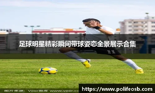 奥古斯托：大家认为这种比赛应该赢5-0，但欧冠没有容易的比赛